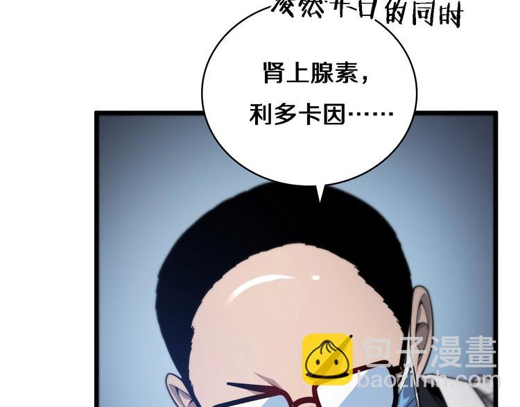 大醫凌然 - 第11話 衷心感謝(2/3) - 5