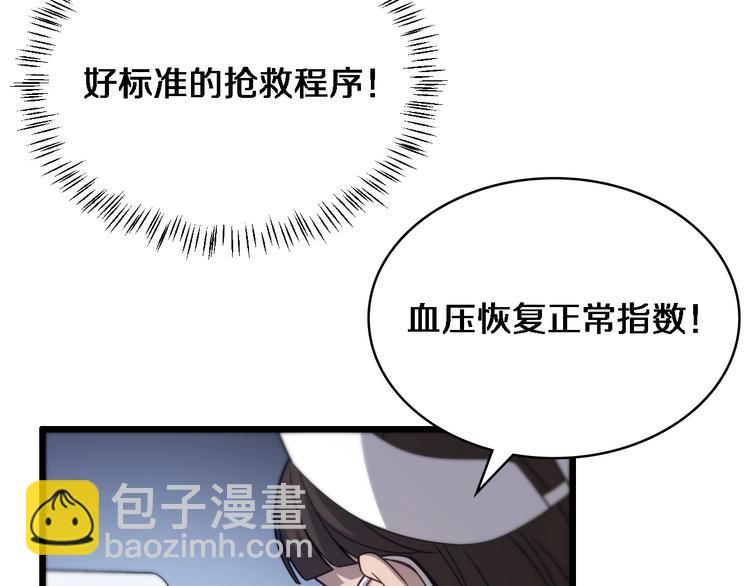 大醫凌然 - 第11話 衷心感謝(2/3) - 7