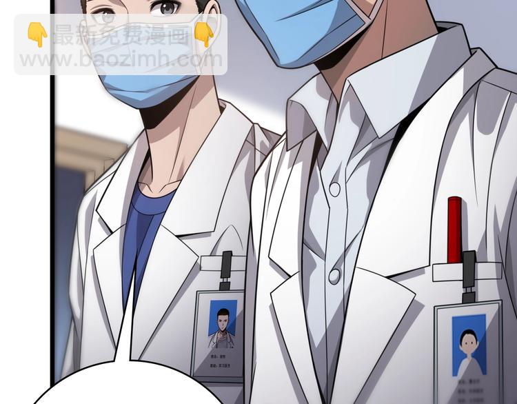 大醫凌然 - 第11話 衷心感謝(2/3) - 4