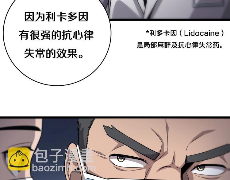 大醫凌然 - 第11話 衷心感謝(2/3) - 5