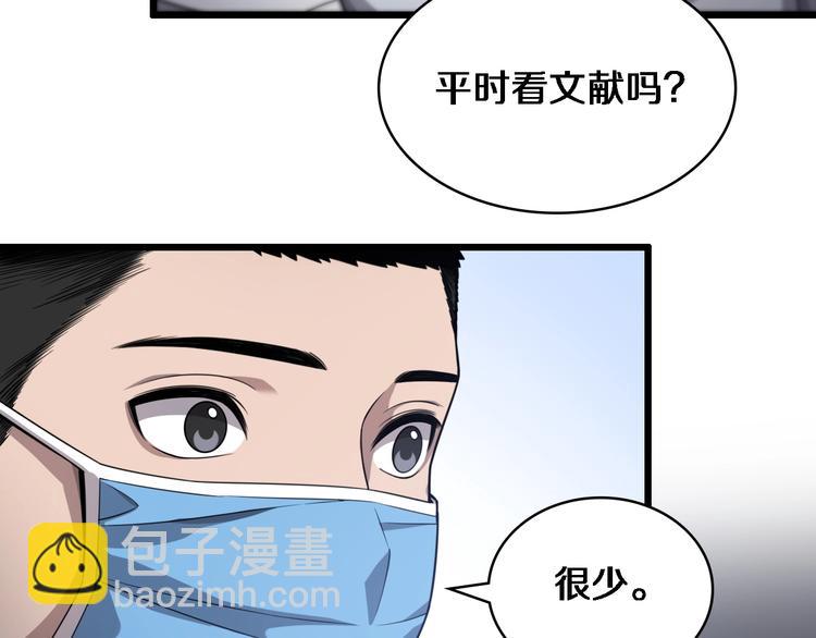 大醫凌然 - 第11話 衷心感謝(2/3) - 4