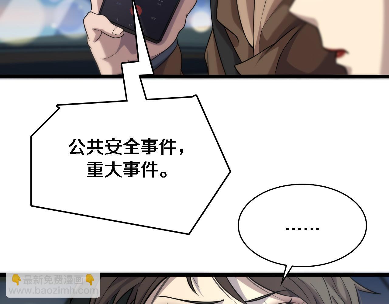 大醫凌然 - 第100話 我跟你一起去！(2/3) - 6