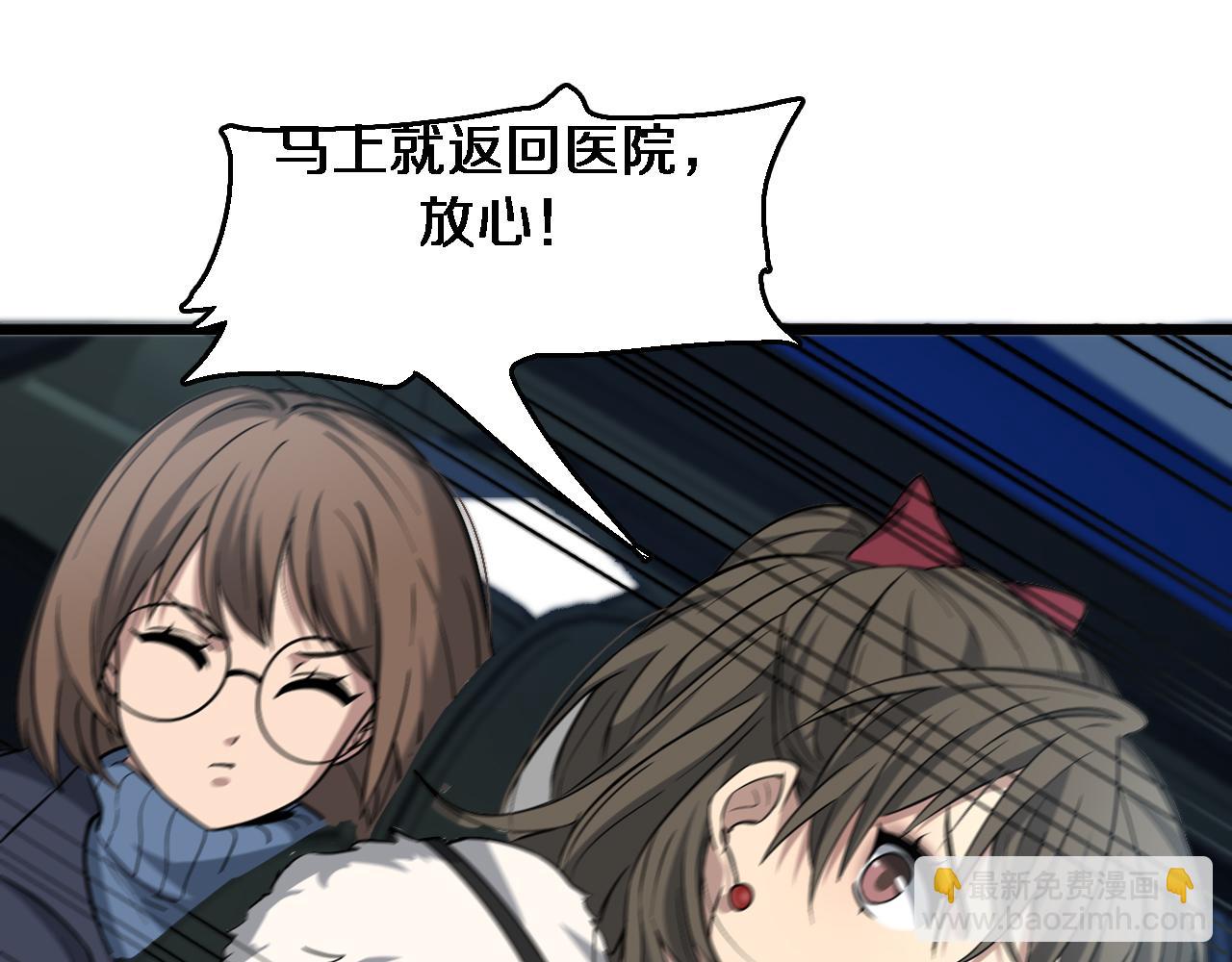 大醫凌然 - 第100話 我跟你一起去！(3/3) - 1