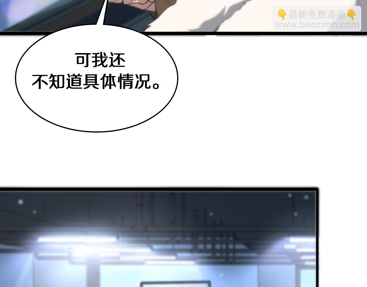 大醫凌然 - 第100話 我跟你一起去！(3/3) - 6