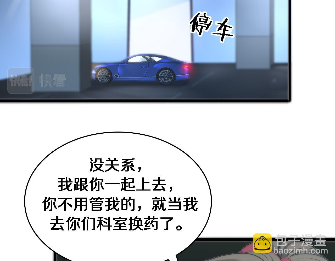 大醫凌然 - 第100話 我跟你一起去！(3/3) - 1