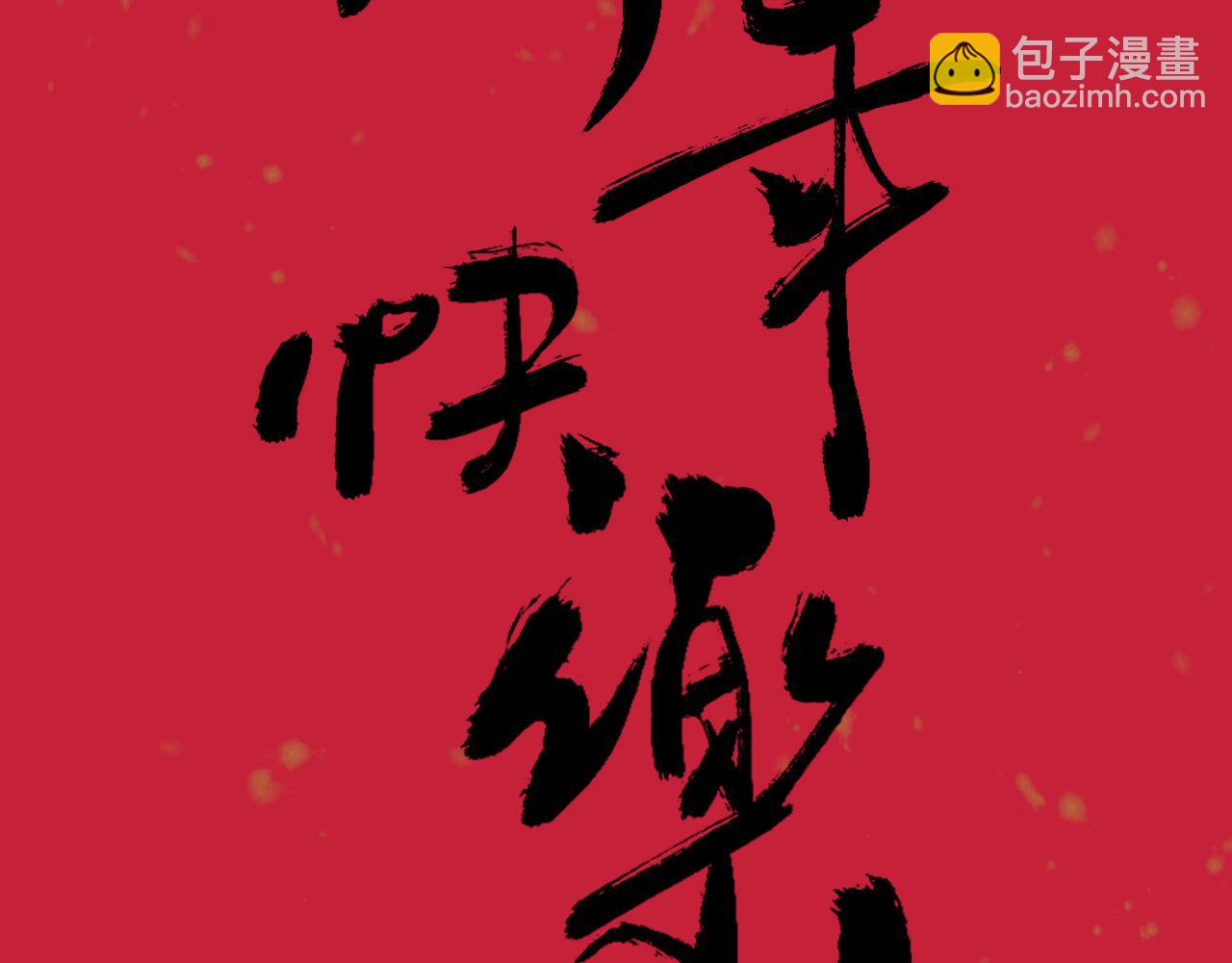 大醫凌然 - 第100話 我跟你一起去！(3/3) - 5