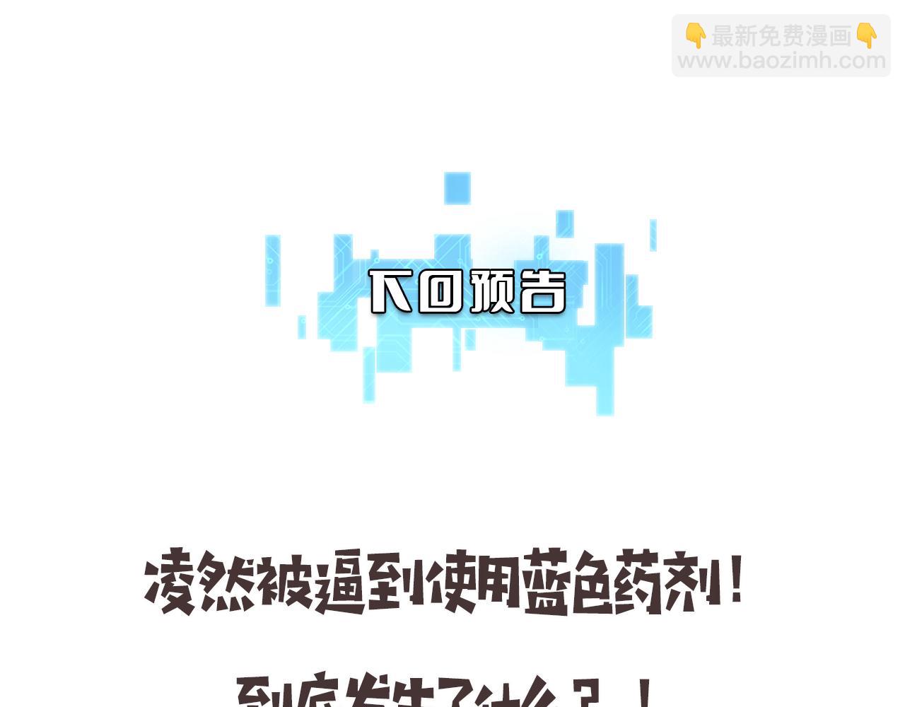 大醫凌然 - 第100話 我跟你一起去！(3/3) - 1