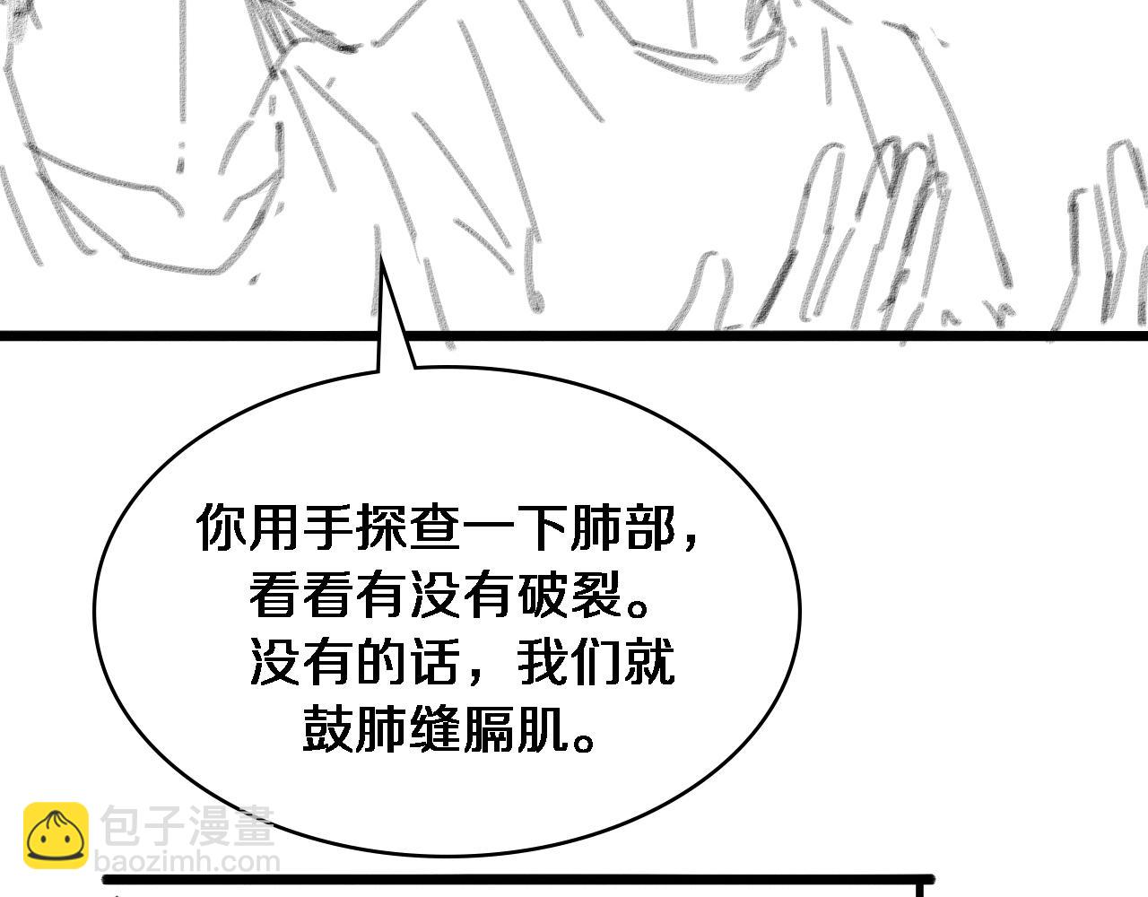 大醫凌然 - 第100話 我跟你一起去！(3/3) - 3