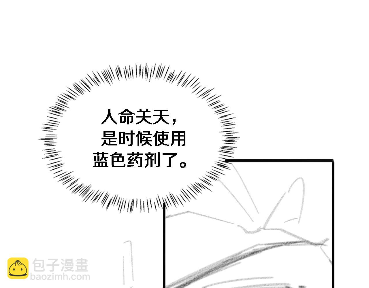 大醫凌然 - 第100話 我跟你一起去！(3/3) - 6