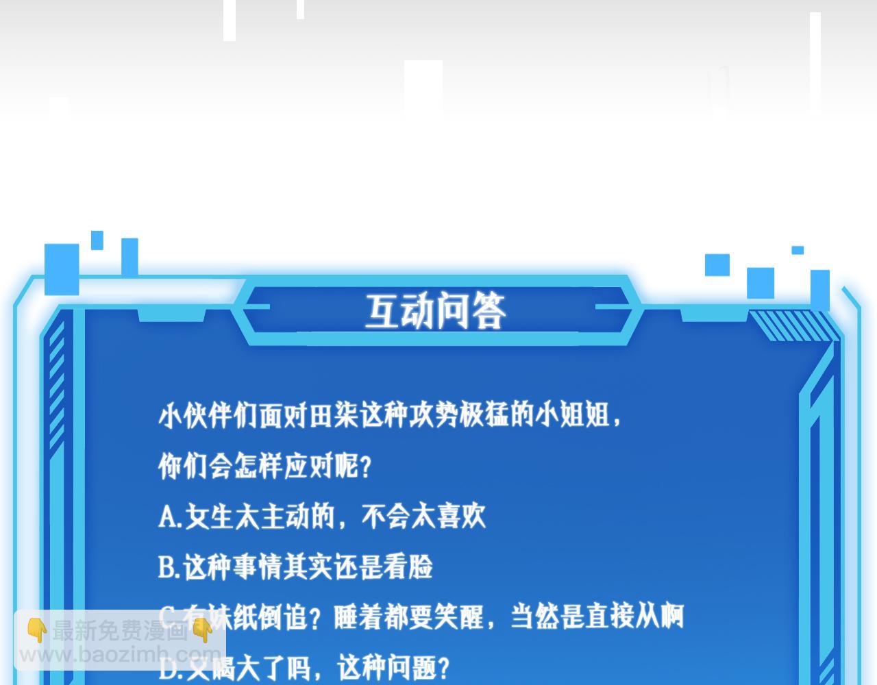 大醫凌然 - 第100話 我跟你一起去！(3/3) - 2