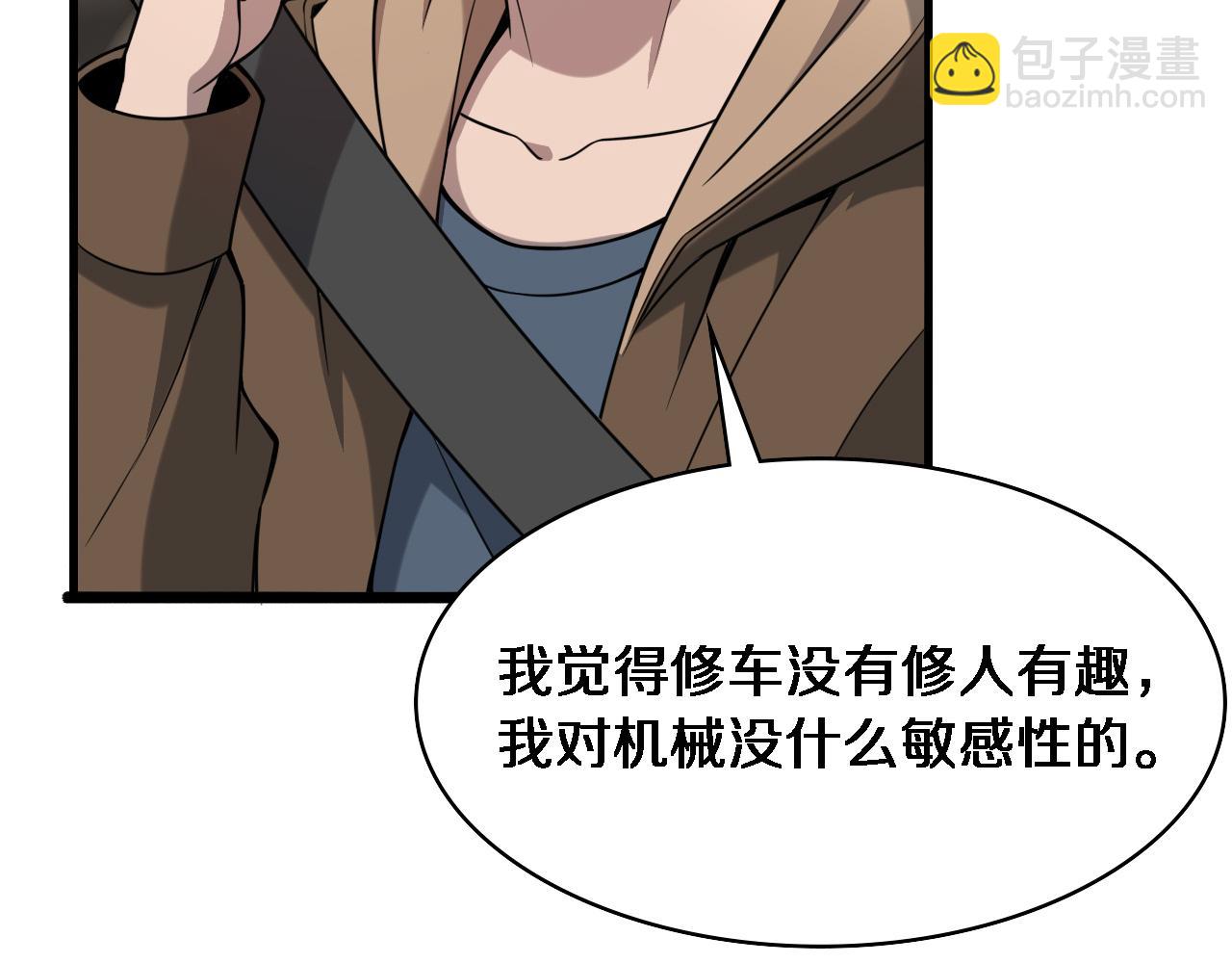 大醫凌然 - 第100話 我跟你一起去！(1/3) - 2