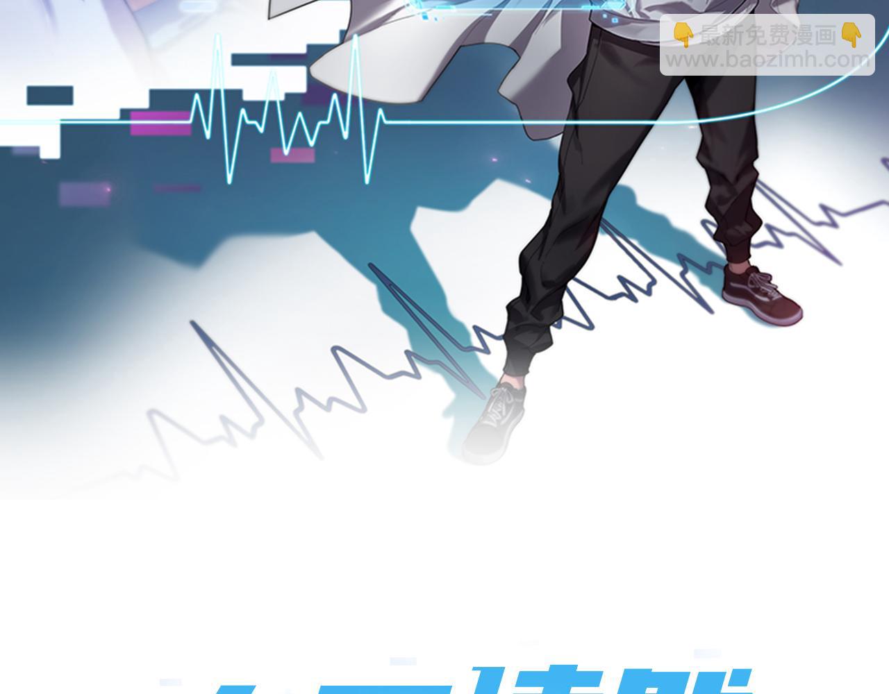 大醫凌然 - 第100話 我跟你一起去！(1/3) - 2