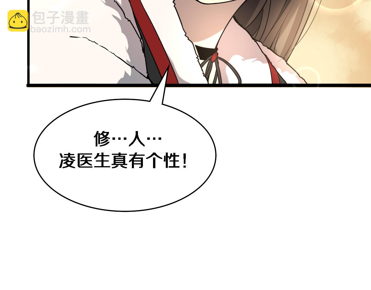 大醫凌然 - 第100話 我跟你一起去！(1/3) - 4