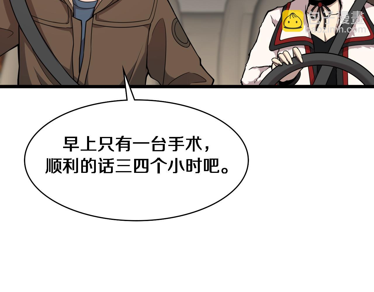 大醫凌然 - 第100話 我跟你一起去！(1/3) - 1