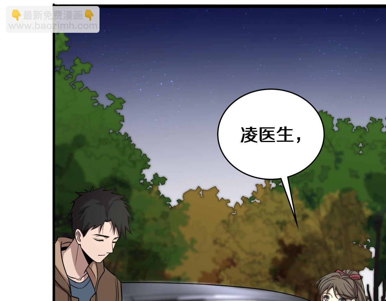 大醫凌然 - 第100話 我跟你一起去！(1/3) - 2