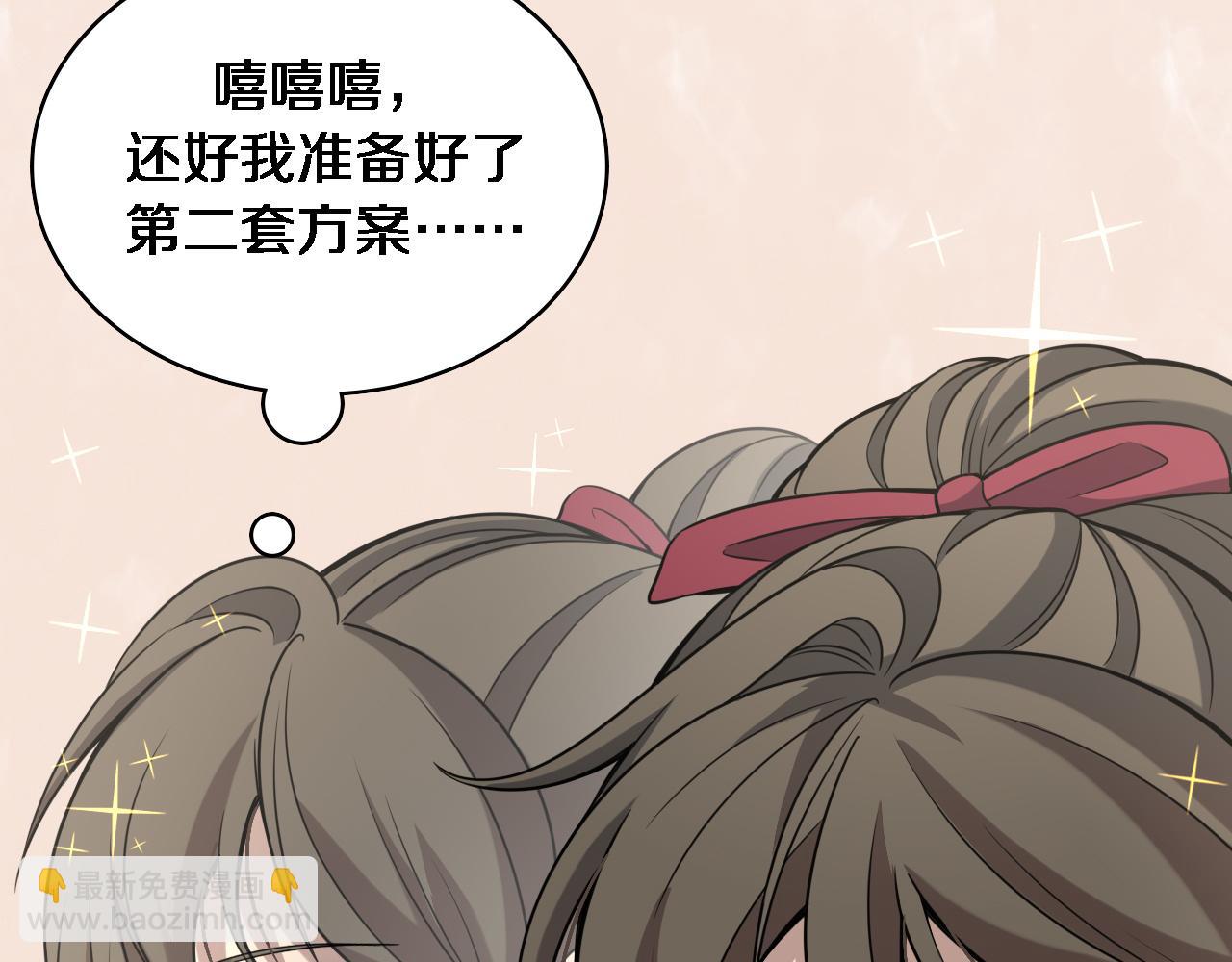 大醫凌然 - 第100話 我跟你一起去！(1/3) - 7