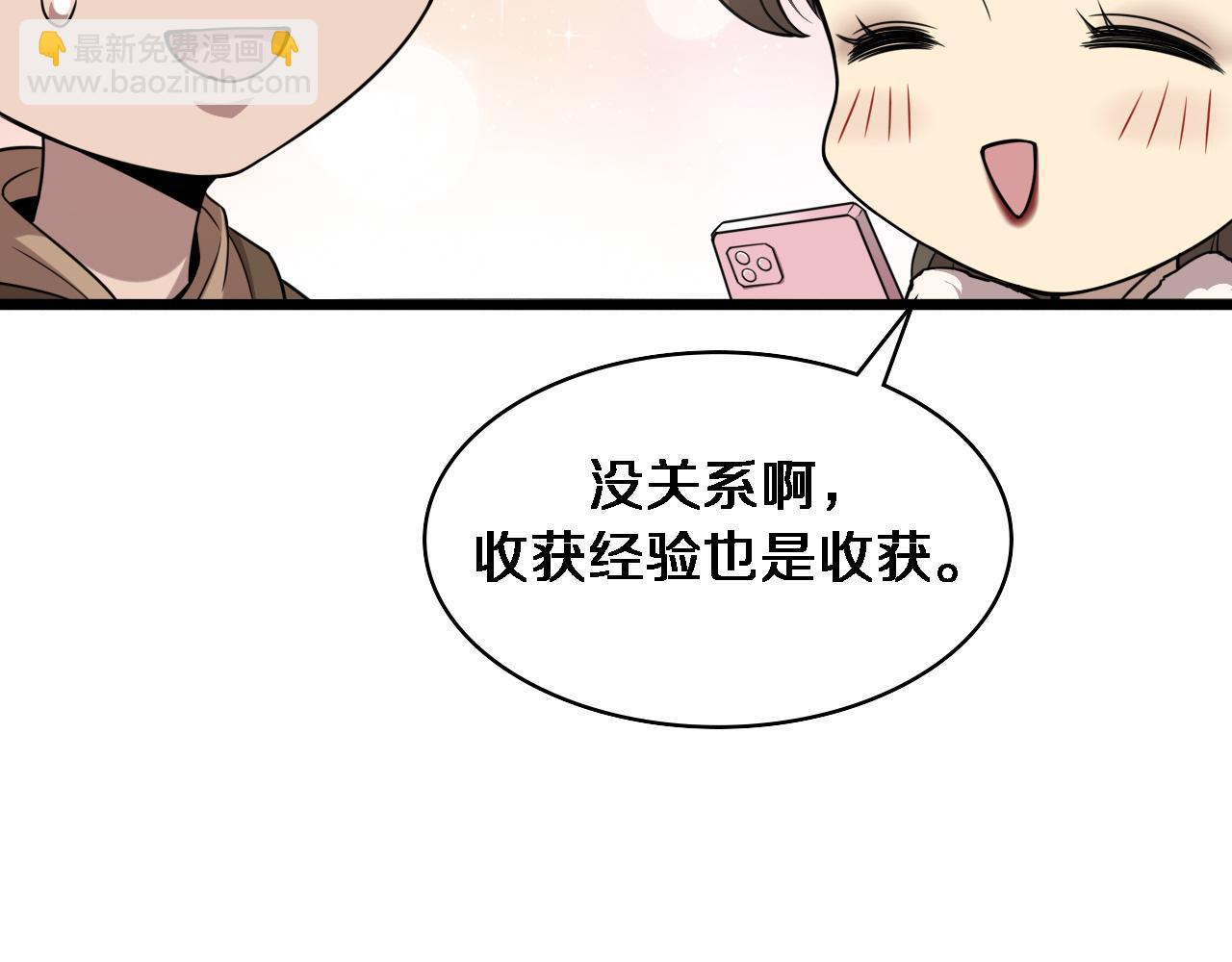 大醫凌然 - 第100話 我跟你一起去！(1/3) - 4