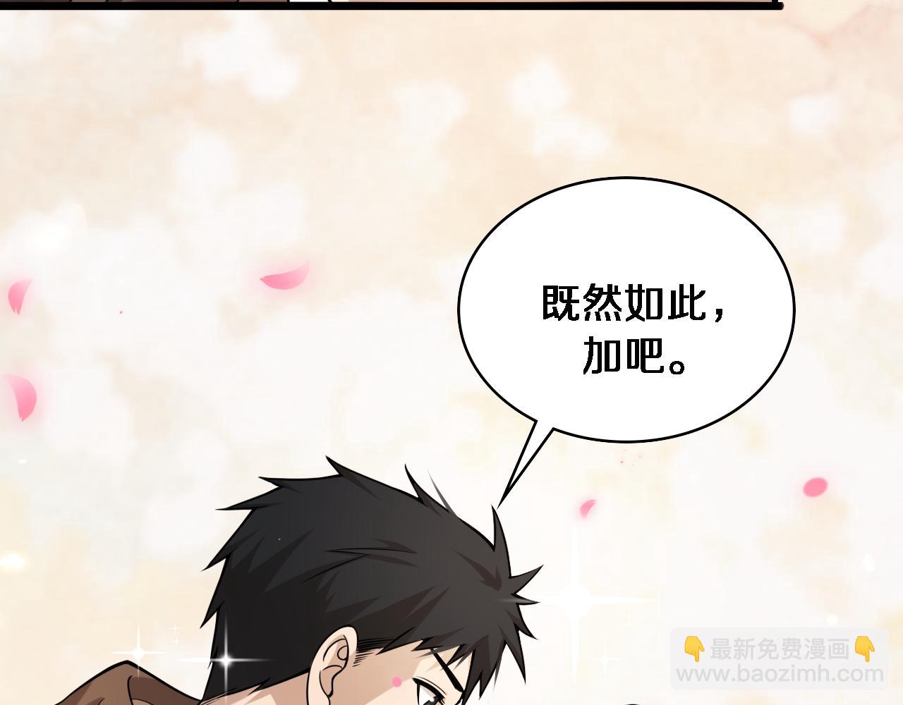 大醫凌然 - 第100話 我跟你一起去！(1/3) - 6