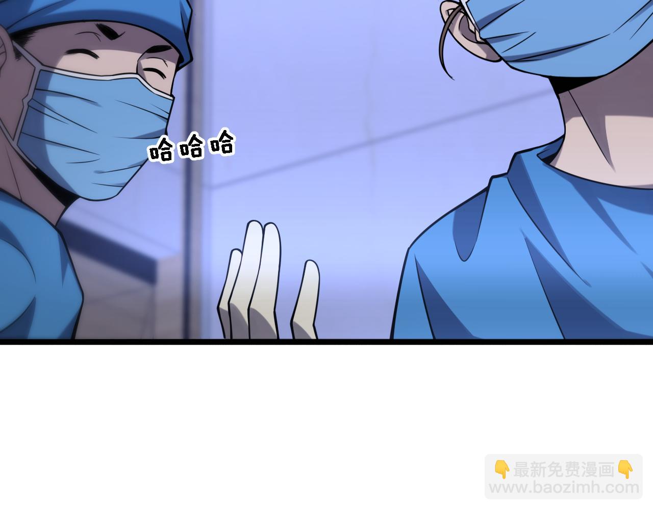 大醫凌然 - 第100話 我跟你一起去！(1/3) - 1