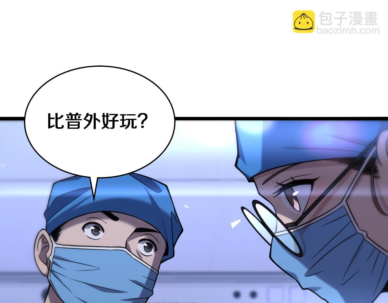 大醫凌然 - 第100話 我跟你一起去！(1/3) - 2