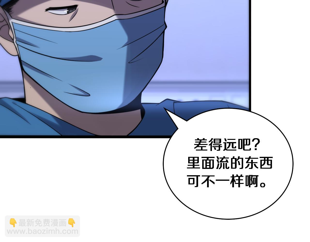 大醫凌然 - 第100話 我跟你一起去！(2/3) - 6