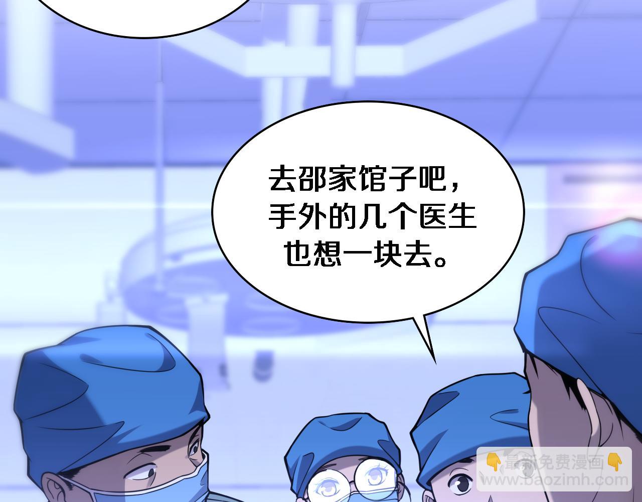 大醫凌然 - 第100話 我跟你一起去！(2/3) - 7