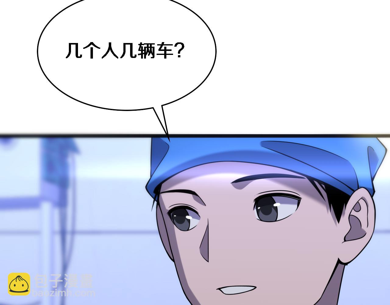 大醫凌然 - 第100話 我跟你一起去！(2/3) - 1