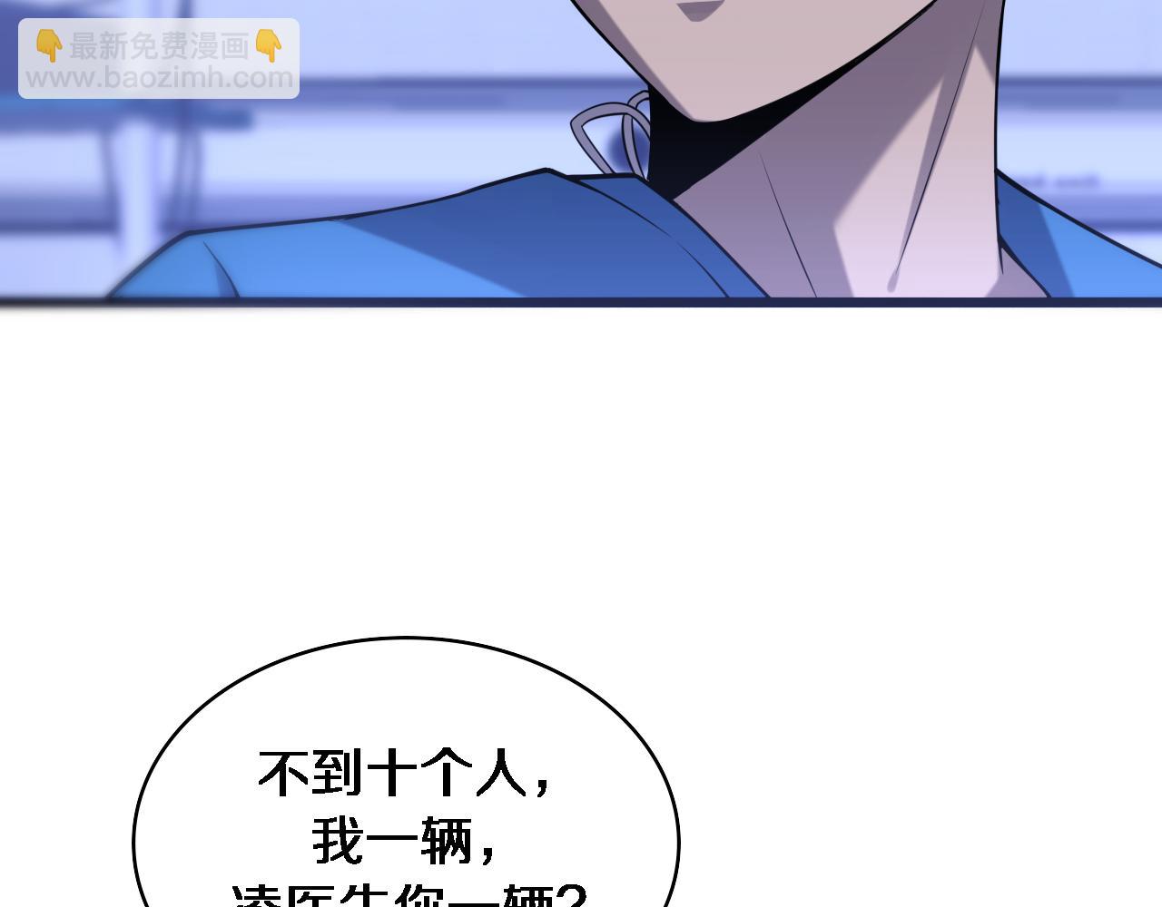 大醫凌然 - 第100話 我跟你一起去！(2/3) - 2