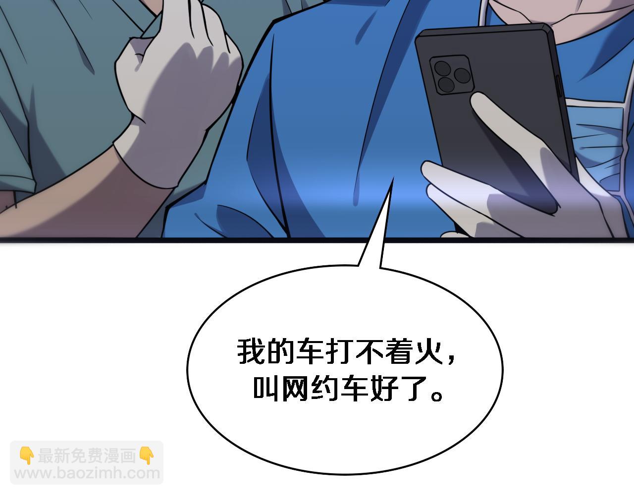 大醫凌然 - 第100話 我跟你一起去！(2/3) - 4