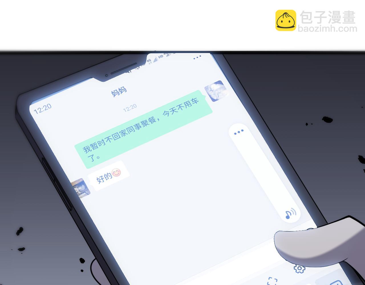 大醫凌然 - 第100話 我跟你一起去！(2/3) - 5