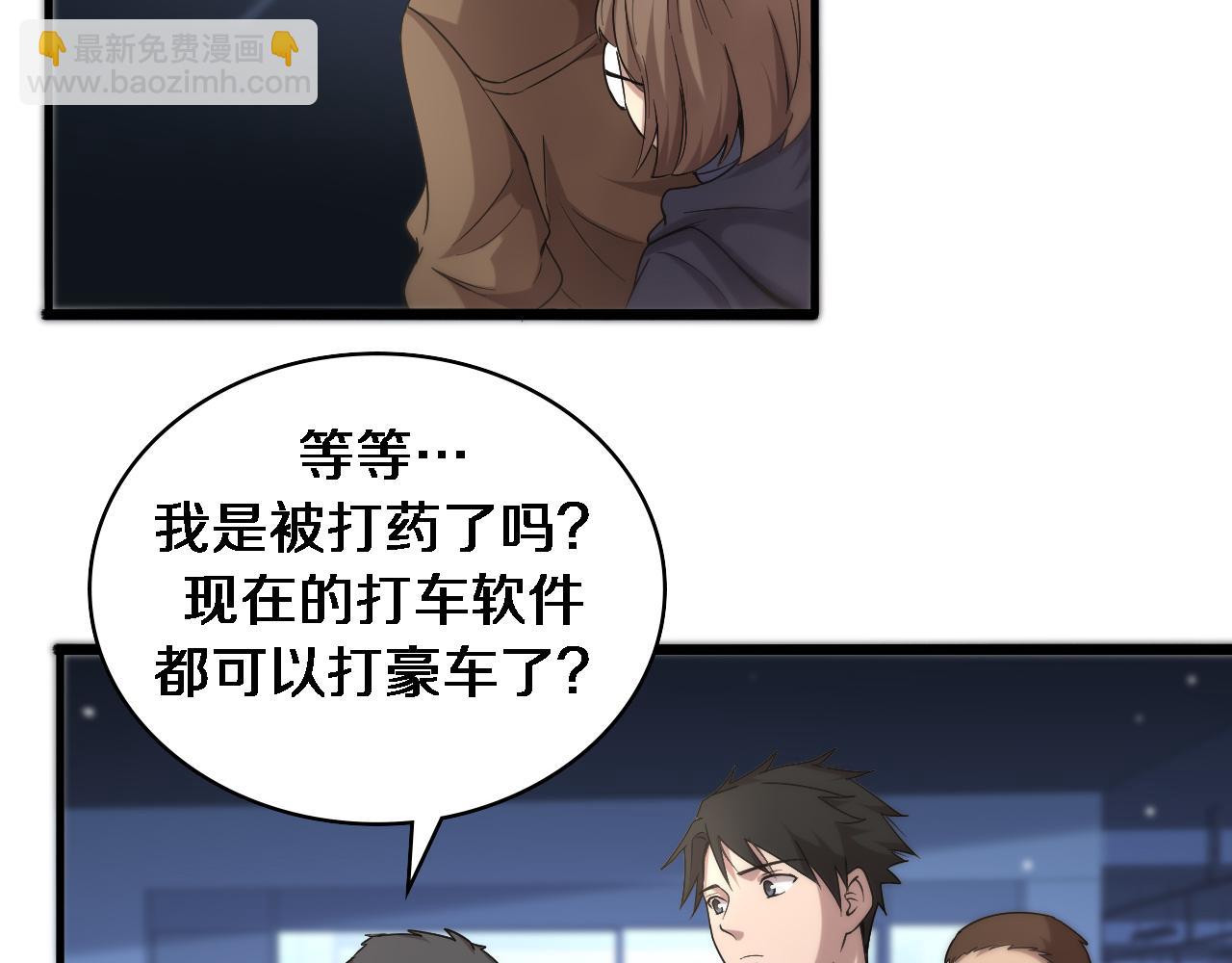 大醫凌然 - 第100話 我跟你一起去！(2/3) - 2