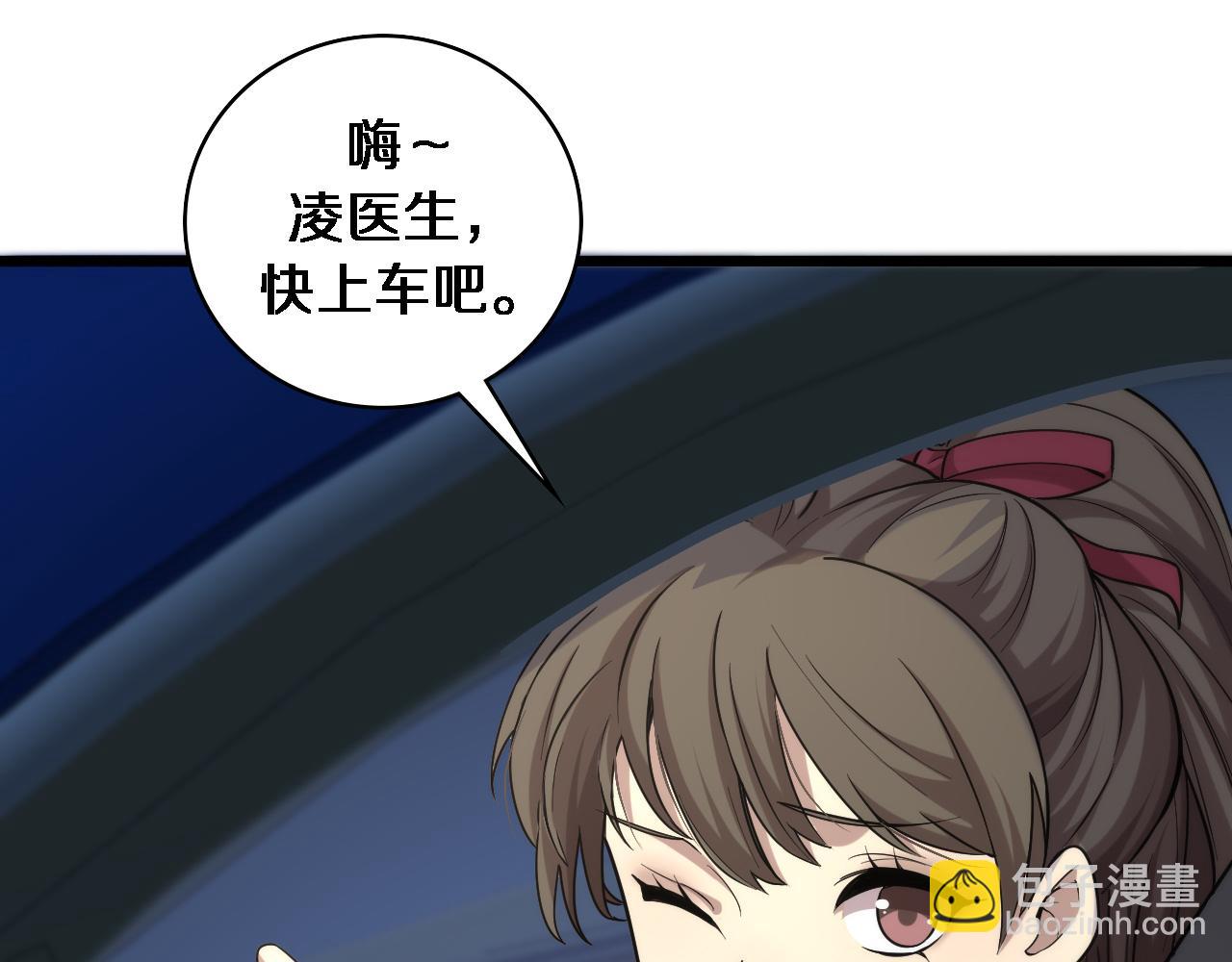 大醫凌然 - 第100話 我跟你一起去！(2/3) - 5