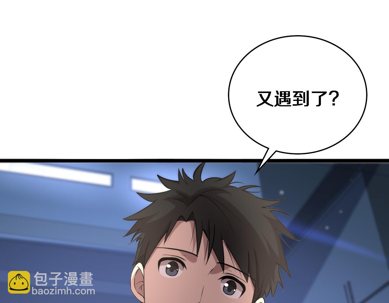 大醫凌然 - 第100話 我跟你一起去！(2/3) - 7