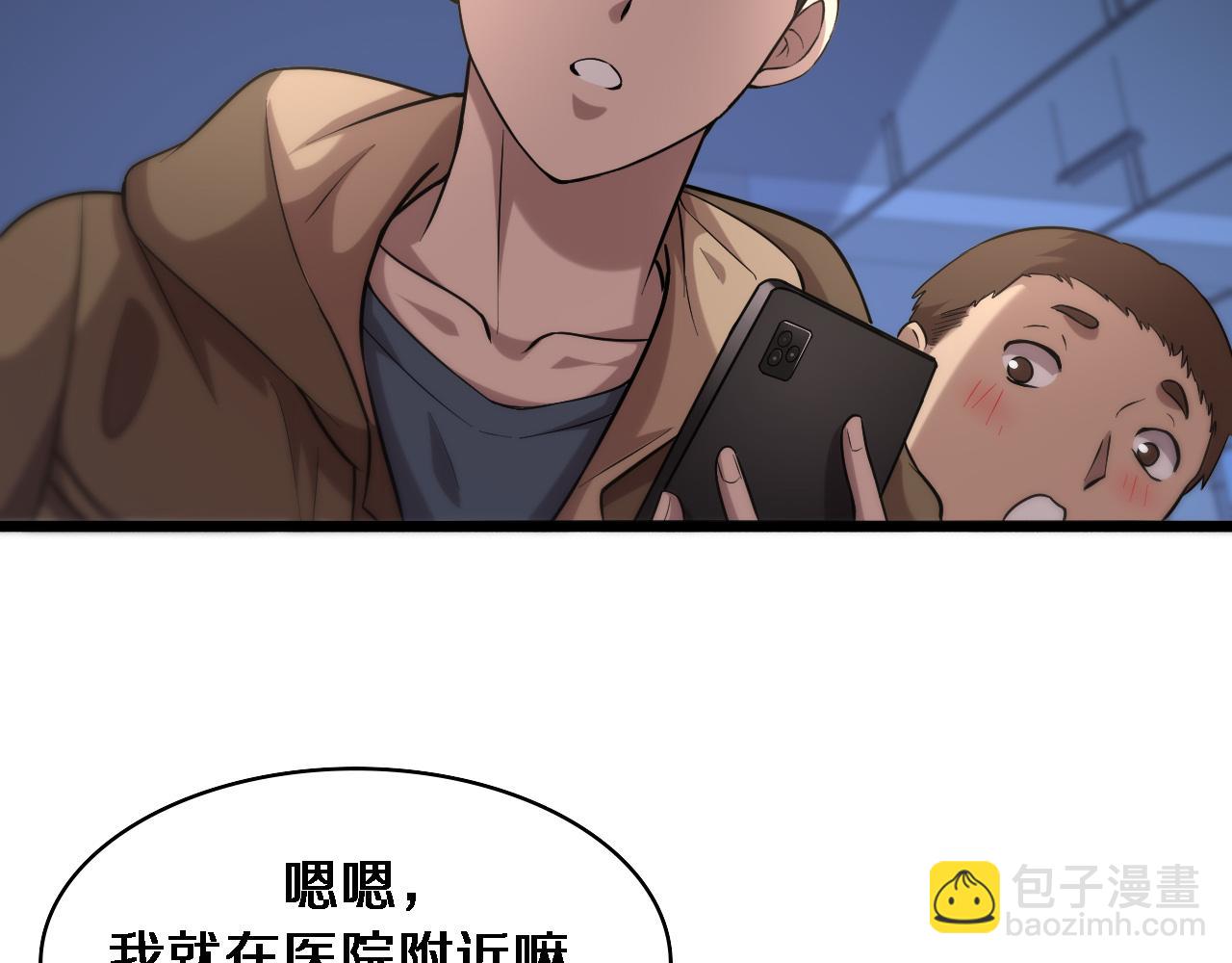 大醫凌然 - 第100話 我跟你一起去！(2/3) - 8