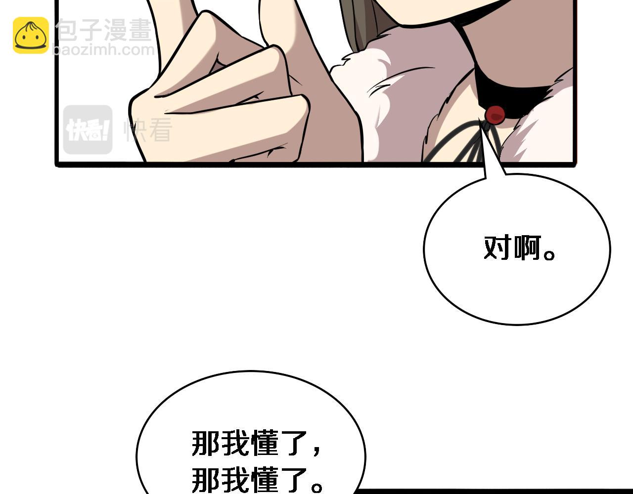 大醫凌然 - 第100話 我跟你一起去！(2/3) - 5