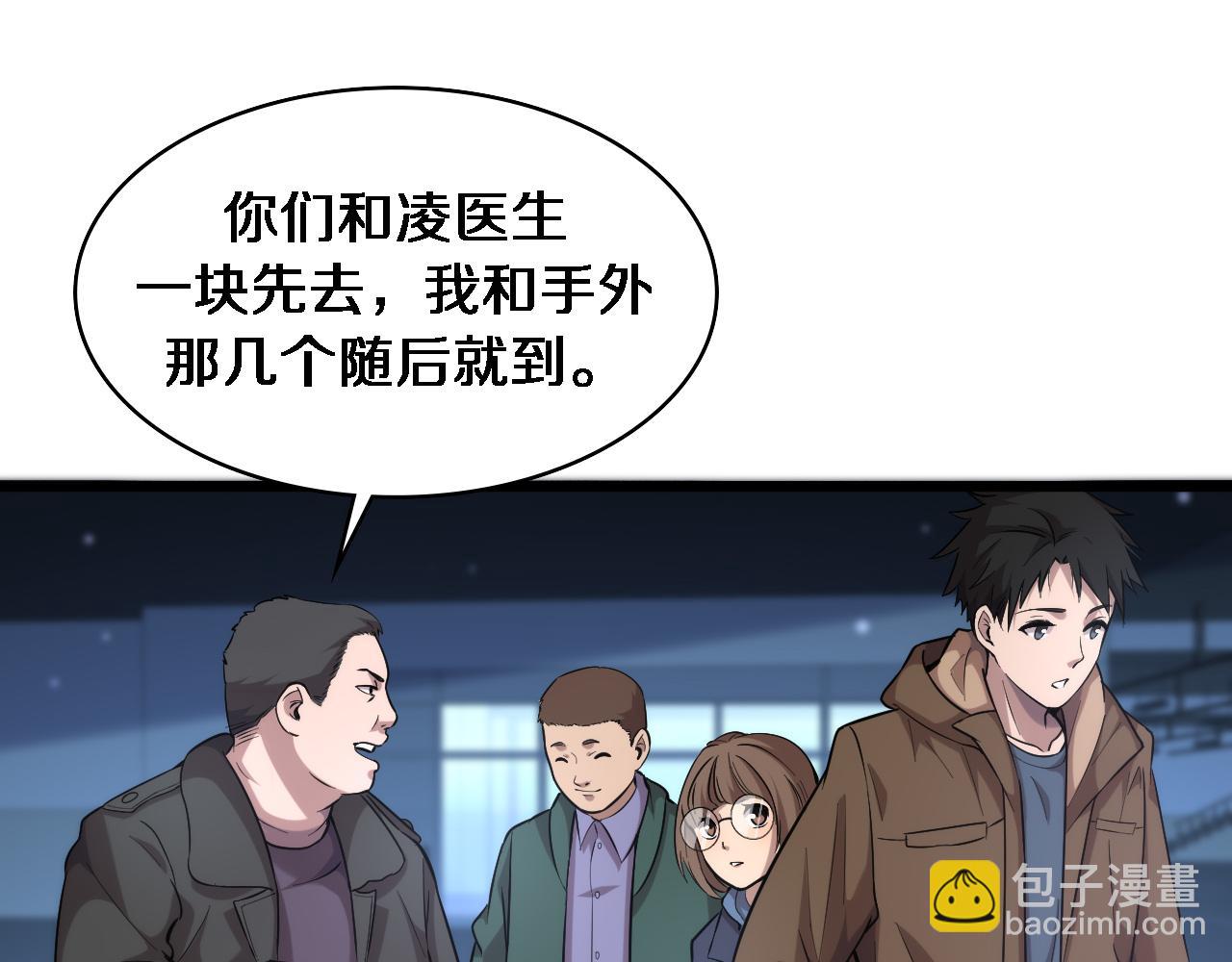 大醫凌然 - 第100話 我跟你一起去！(2/3) - 7