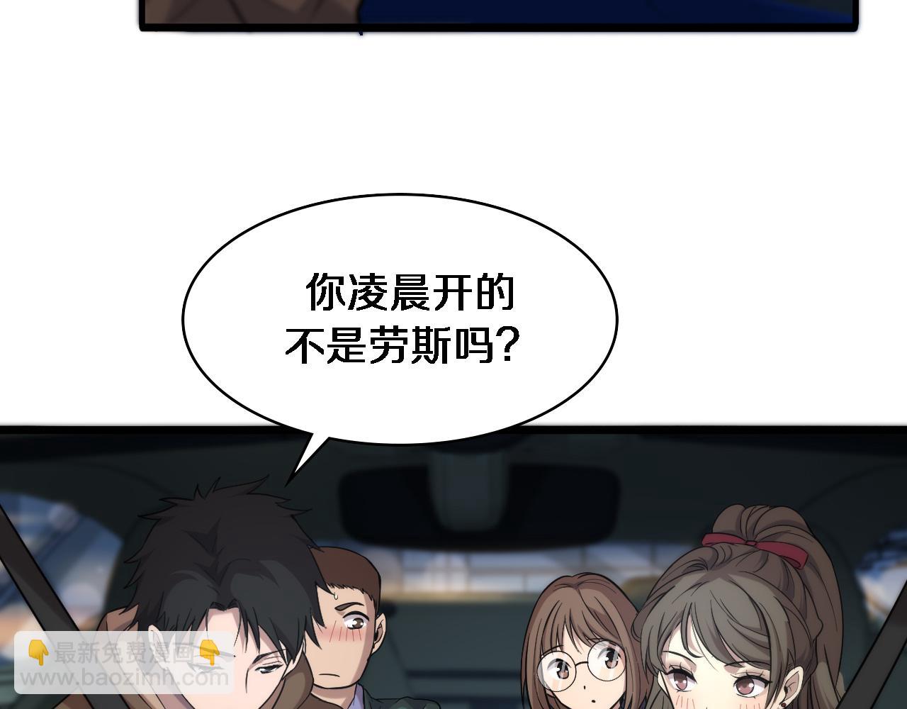 大醫凌然 - 第100話 我跟你一起去！(2/3) - 2