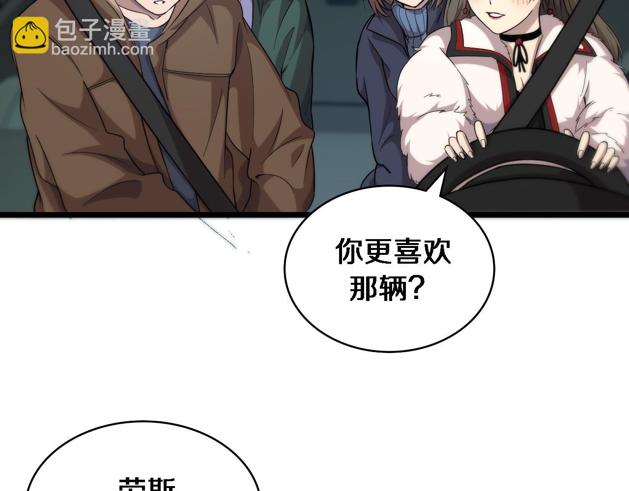 大醫凌然 - 第100話 我跟你一起去！(2/3) - 3