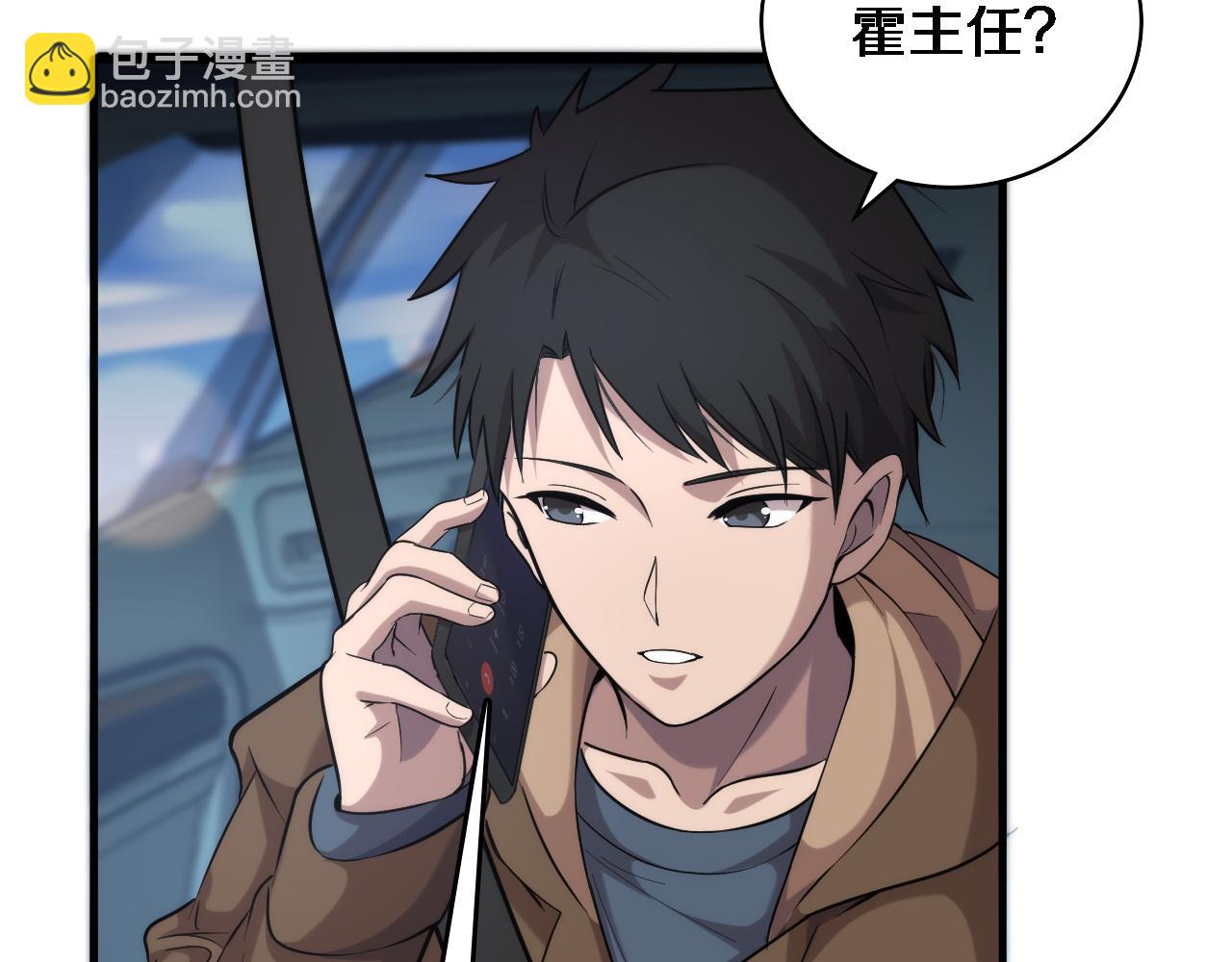 大醫凌然 - 第100話 我跟你一起去！(2/3) - 3