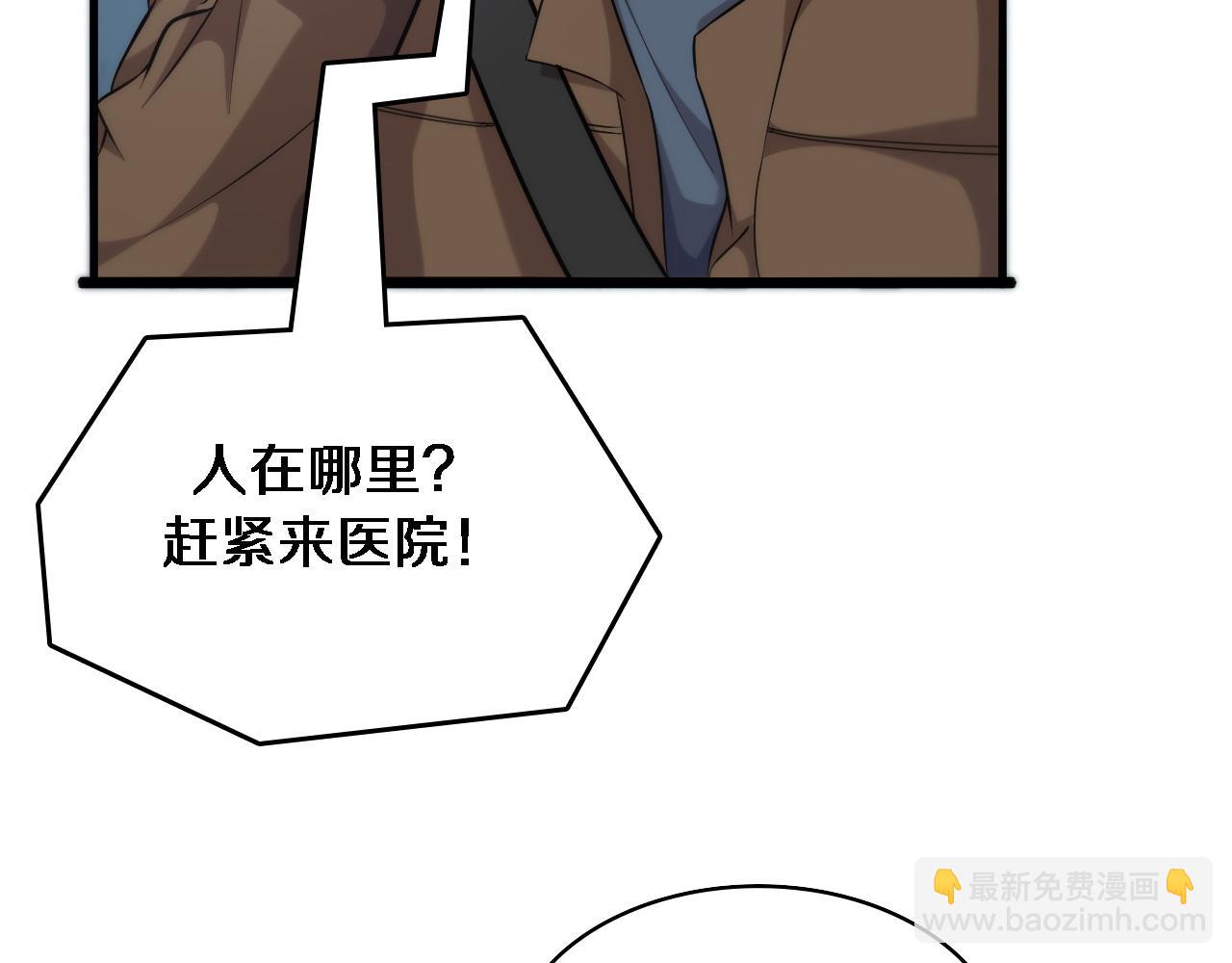 大醫凌然 - 第100話 我跟你一起去！(2/3) - 4