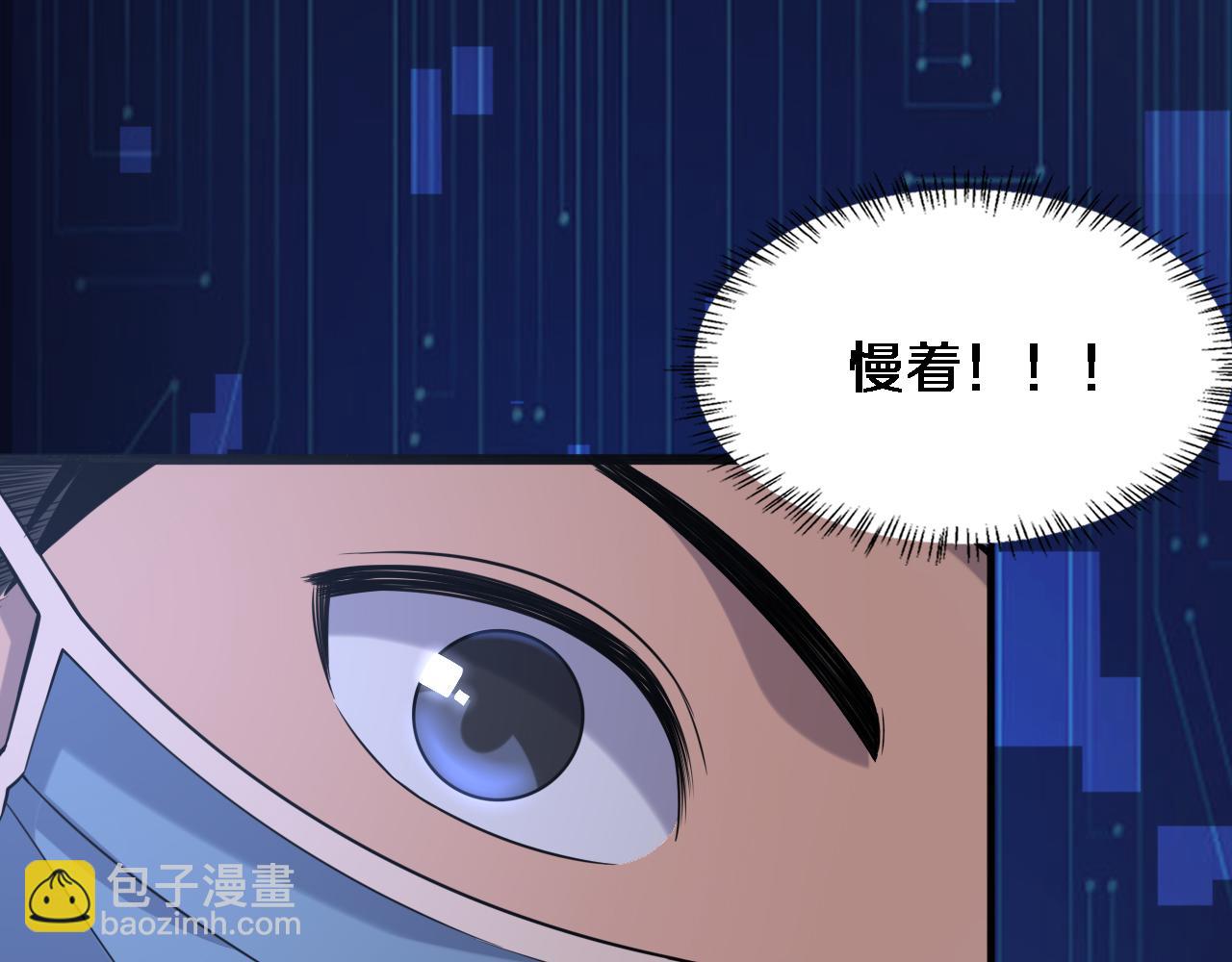 大醫凌然 - 第102話  功成！(1/2) - 2