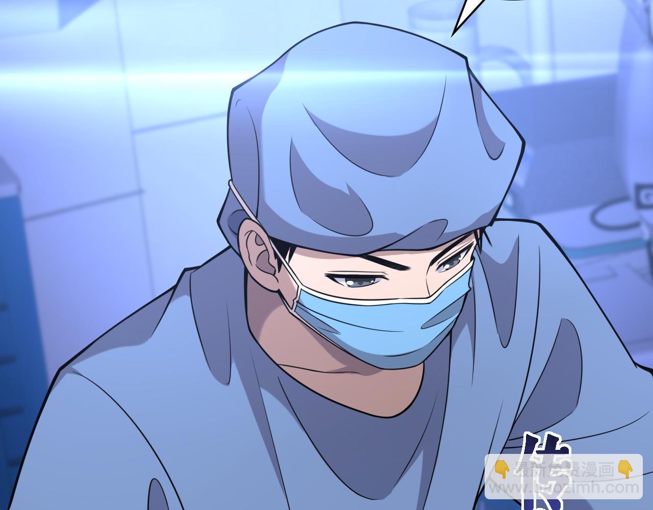 大醫凌然 - 第102話  功成！(1/2) - 2