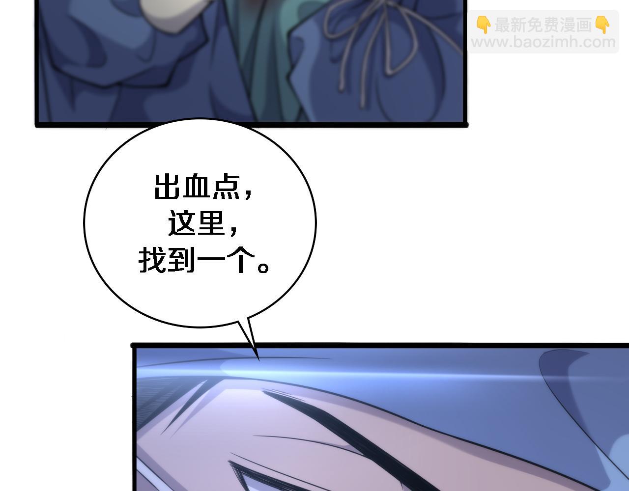 大醫凌然 - 第102話  功成！(1/2) - 8