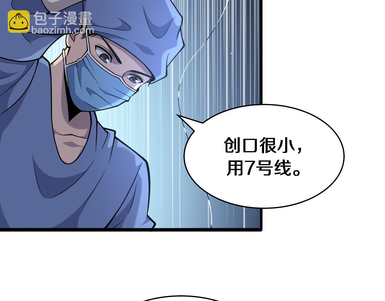 大醫凌然 - 第102話  功成！(1/2) - 2