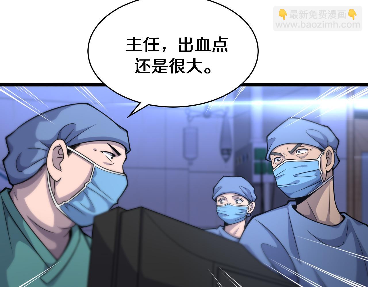 大醫凌然 - 第102話  功成！(1/2) - 3