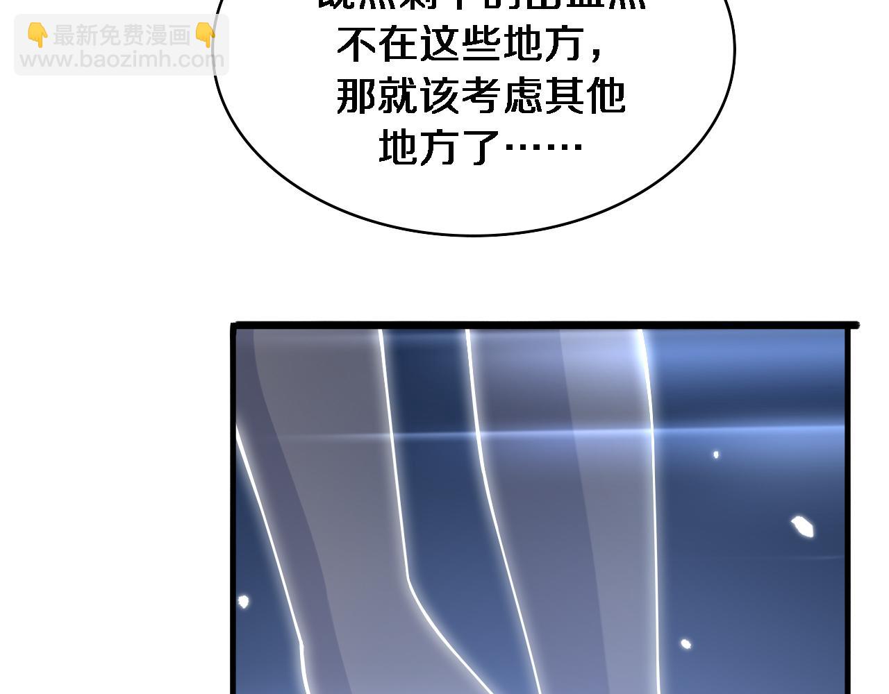 大醫凌然 - 第102話  功成！(1/2) - 6