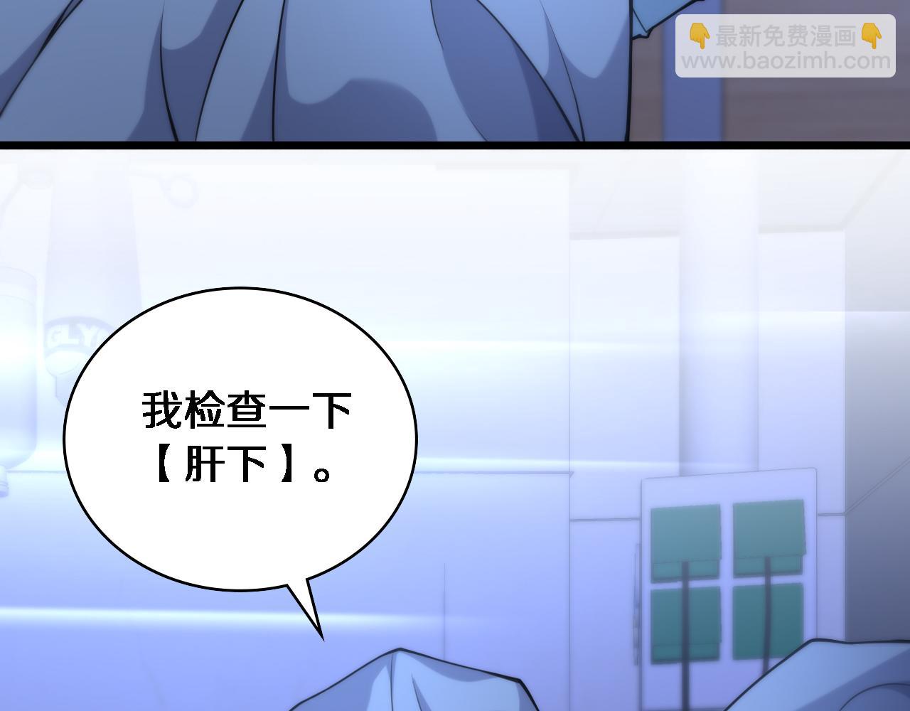 大醫凌然 - 第102話  功成！(1/2) - 1