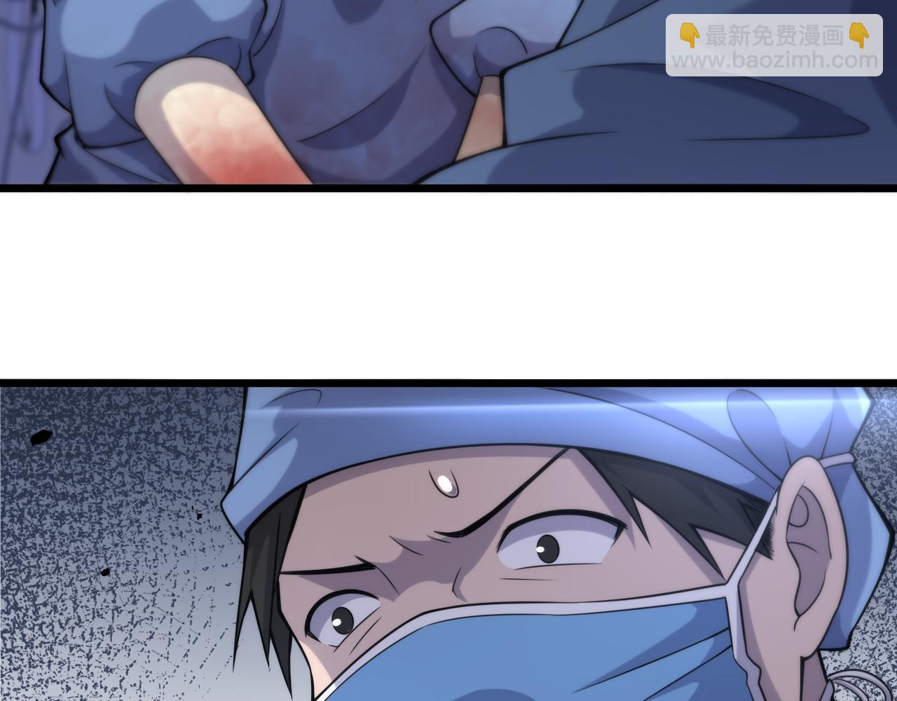 大醫凌然 - 第102話  功成！(1/2) - 3