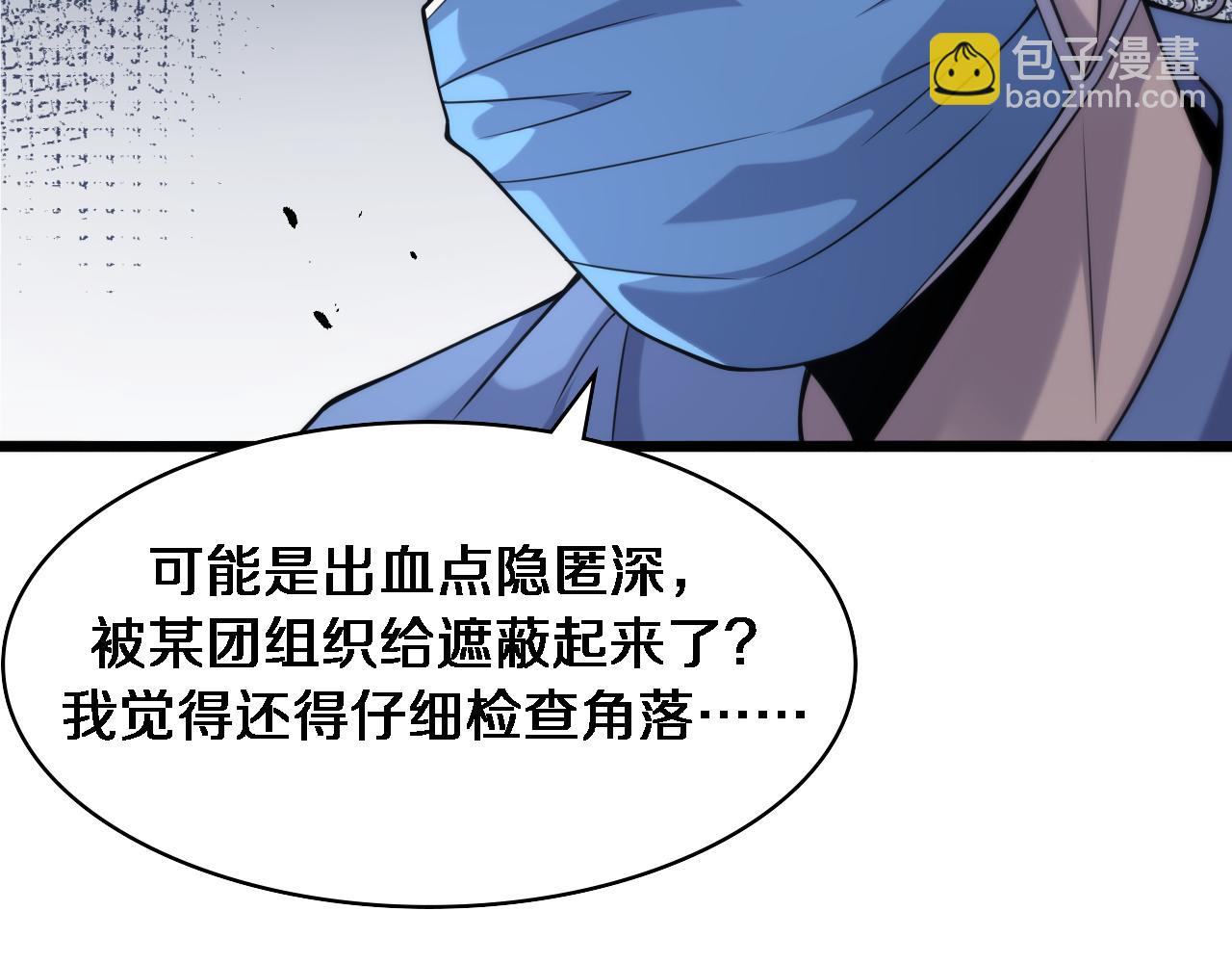 大醫凌然 - 第102話  功成！(1/2) - 4