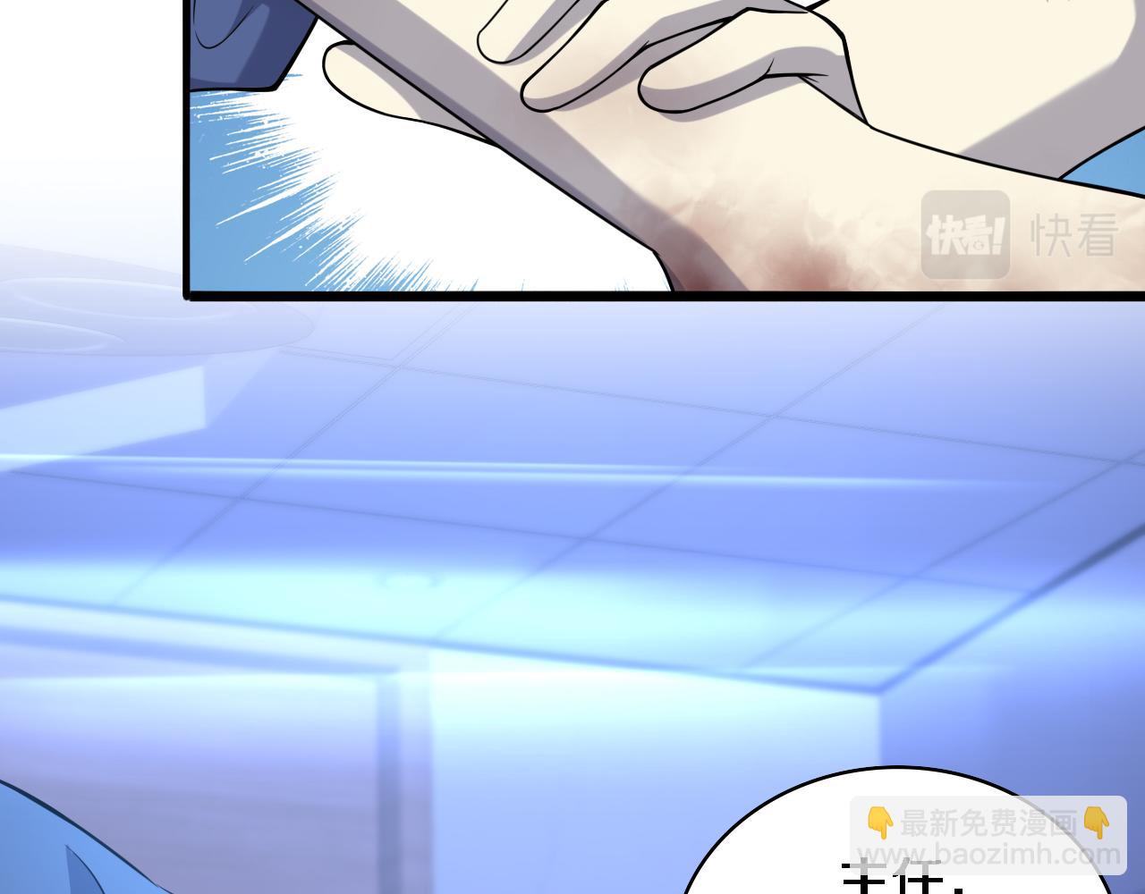 大醫凌然 - 第102話  功成！(1/2) - 1